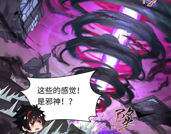 漫画《全球诡异时代》第255话 盖亚之死！第68张图