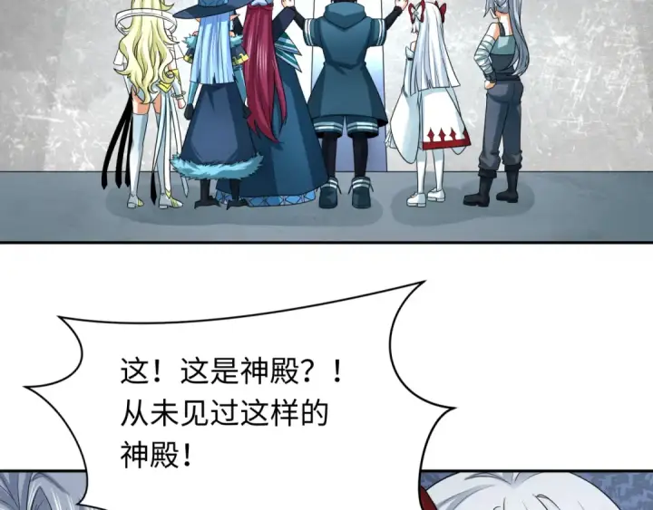 漫画《全球诡异时代》第255话 盖亚之死！第7张图