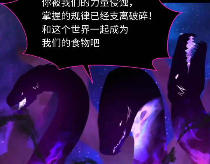 漫画《全球诡异时代》第255话 盖亚之死！第70张图