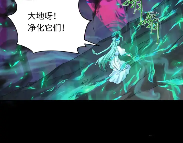 漫画《全球诡异时代》第255话 盖亚之死！第74张图