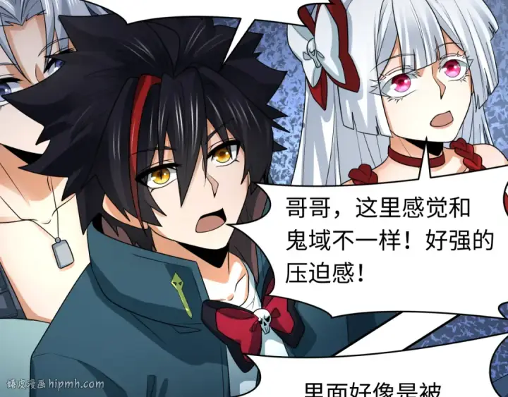 漫画《全球诡异时代》第255话 盖亚之死！第8张图