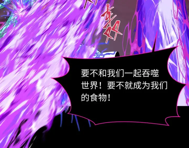 漫画《全球诡异时代》第255话 盖亚之死！第81张图