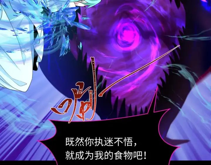 漫画《全球诡异时代》第255话 盖亚之死！第83张图