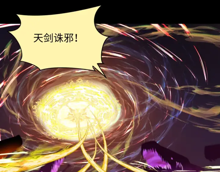 漫画《全球诡异时代》第255话 盖亚之死！第85张图