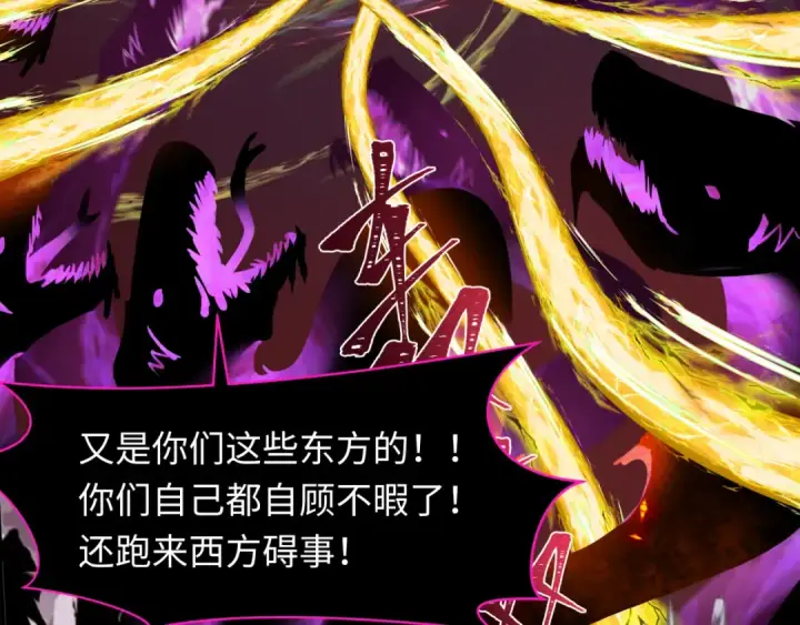 漫画《全球诡异时代》第255话 盖亚之死！第86张图