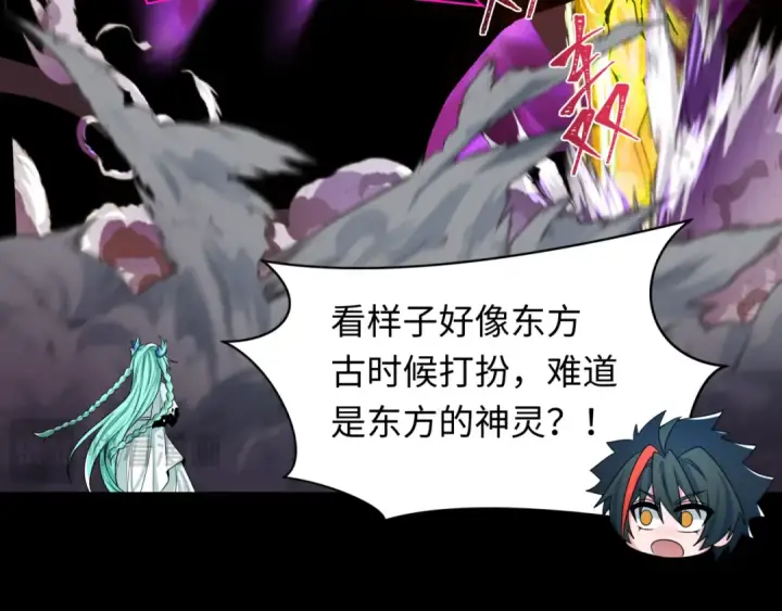 漫画《全球诡异时代》第255话 盖亚之死！第87张图