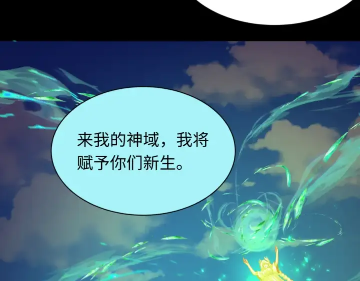 漫画《全球诡异时代》第255话 盖亚之死！第93张图