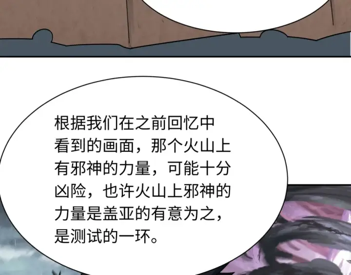 漫画《全球诡异时代》第256话 战机起飞！第10张图