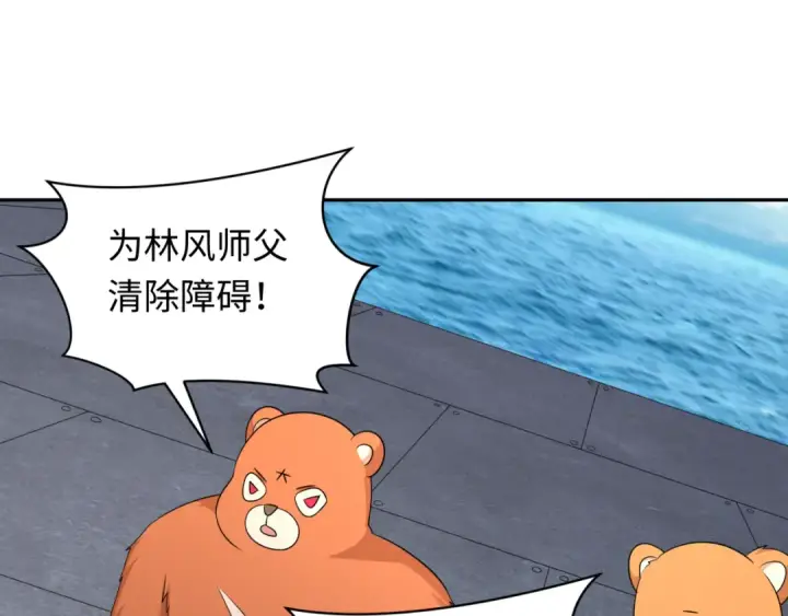 漫画《全球诡异时代》第256话 战机起飞！第102张图