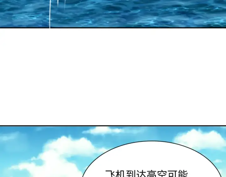 漫画《全球诡异时代》第256话 战机起飞！第114张图