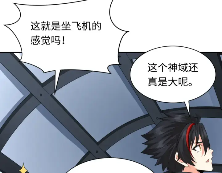 漫画《全球诡异时代》第256话 战机起飞！第117张图