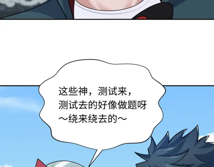漫画《全球诡异时代》第256话 战机起飞！第12张图