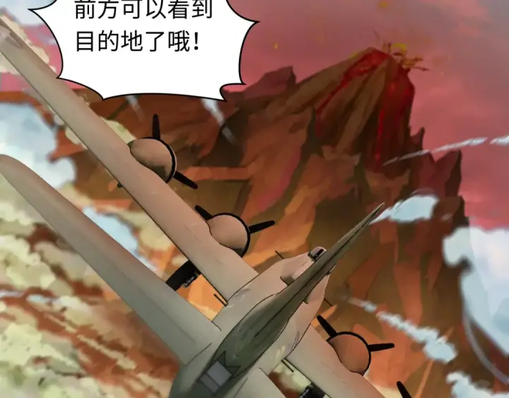 漫画《全球诡异时代》第256话 战机起飞！第121张图