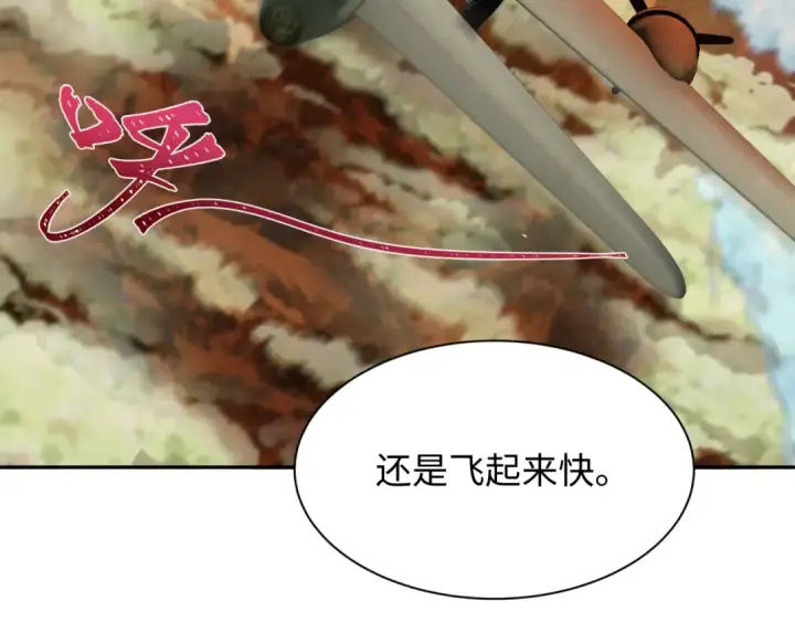 漫画《全球诡异时代》第256话 战机起飞！第122张图