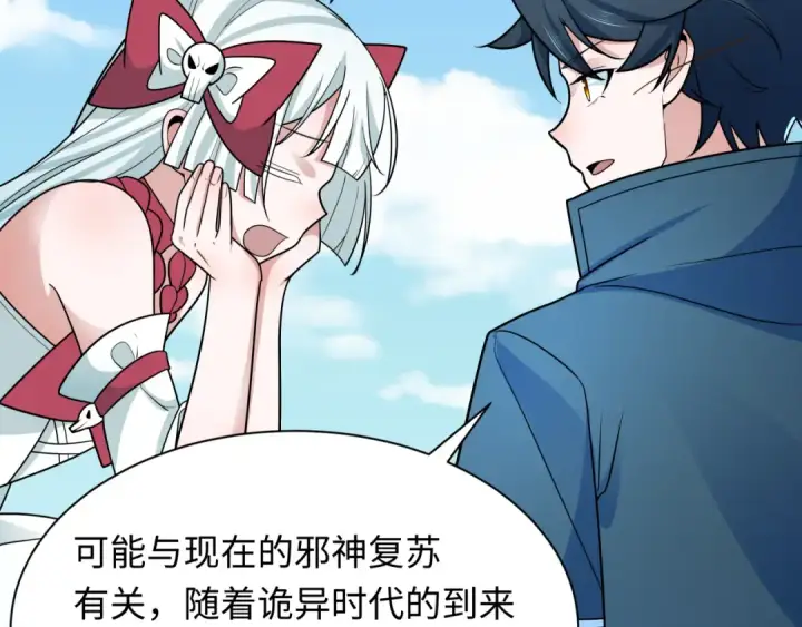 漫画《全球诡异时代》第256话 战机起飞！第13张图