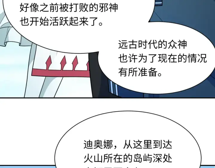 漫画《全球诡异时代》第256话 战机起飞！第14张图