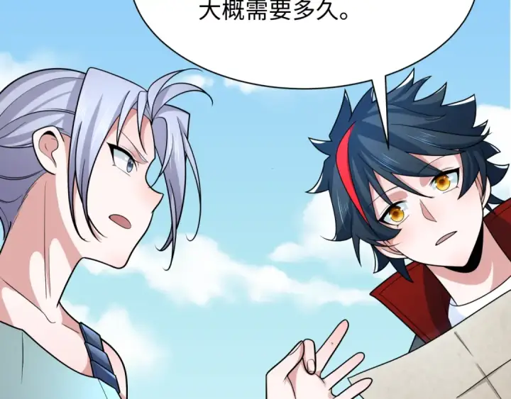 漫画《全球诡异时代》第256话 战机起飞！第15张图