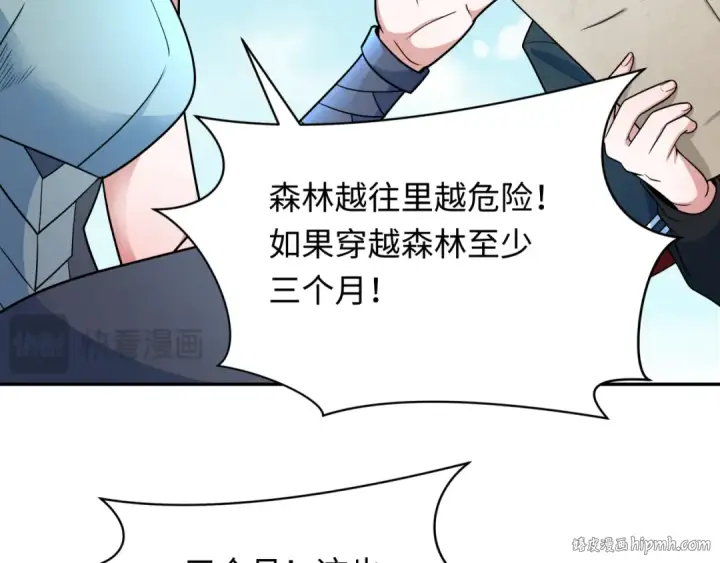 漫画《全球诡异时代》第256话 战机起飞！第16张图