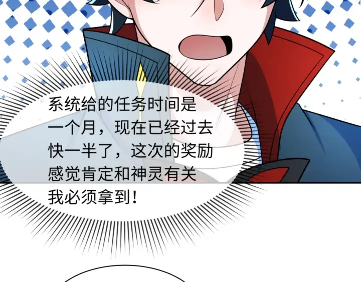 漫画《全球诡异时代》第256话 战机起飞！第18张图