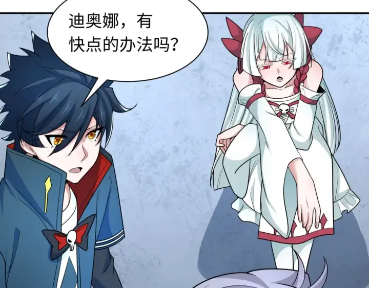 漫画《全球诡异时代》第256话 战机起飞！第19张图