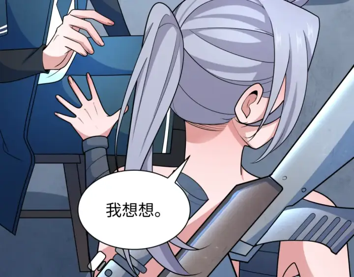 漫画《全球诡异时代》第256话 战机起飞！第20张图