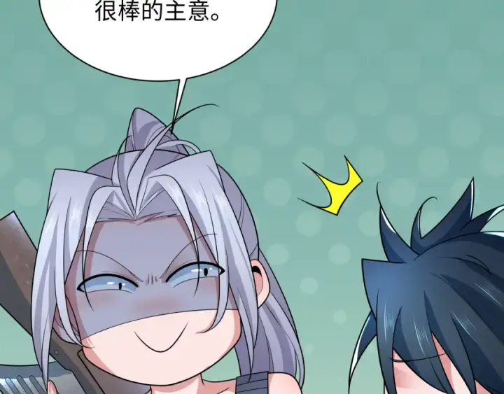漫画《全球诡异时代》第256话 战机起飞！第22张图