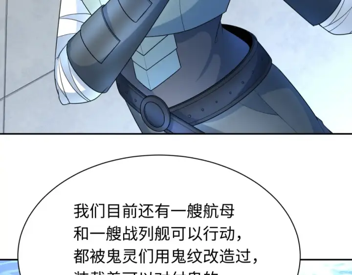 漫画《全球诡异时代》第256话 战机起飞！第27张图