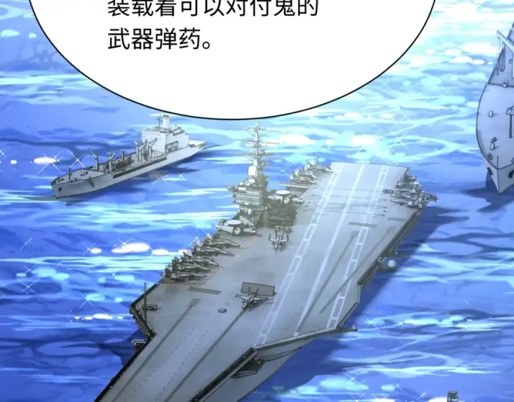 漫画《全球诡异时代》第256话 战机起飞！第28张图