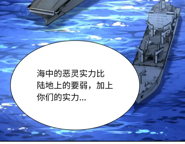 漫画《全球诡异时代》第256话 战机起飞！第29张图