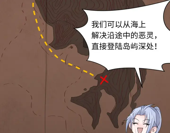漫画《全球诡异时代》第256话 战机起飞！第31张图