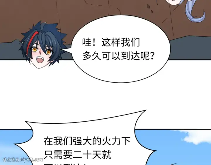 漫画《全球诡异时代》第256话 战机起飞！第32张图