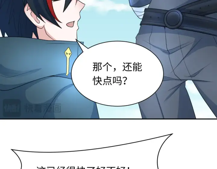 漫画《全球诡异时代》第256话 战机起飞！第34张图