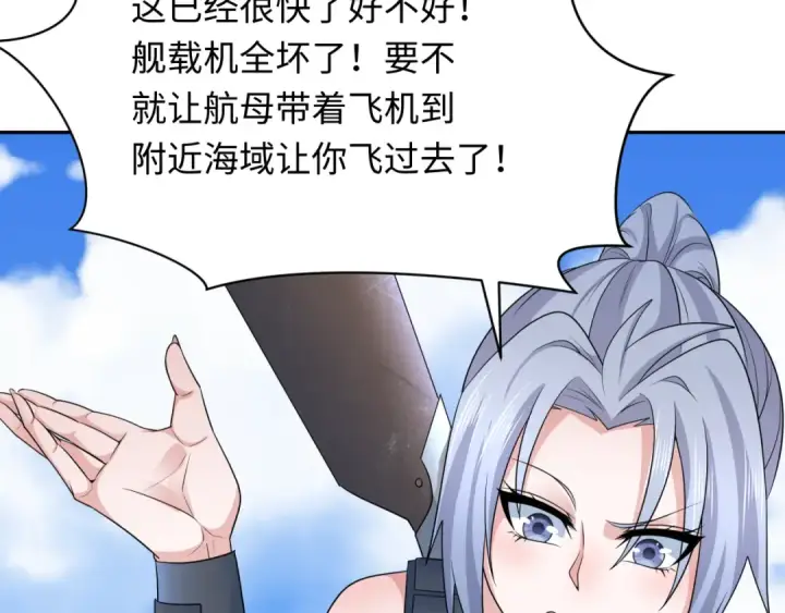 漫画《全球诡异时代》第256话 战机起飞！第35张图
