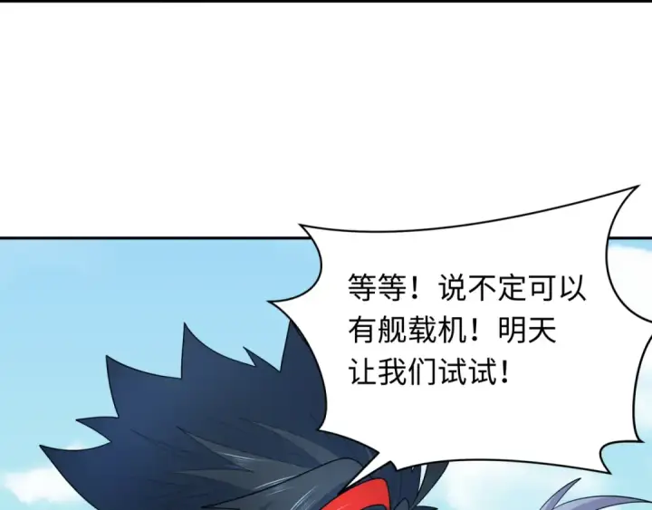 漫画《全球诡异时代》第256话 战机起飞！第37张图