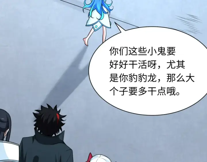 漫画《全球诡异时代》第256话 战机起飞！第53张图