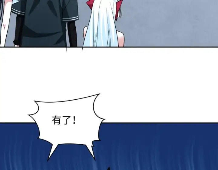 漫画《全球诡异时代》第256话 战机起飞！第54张图