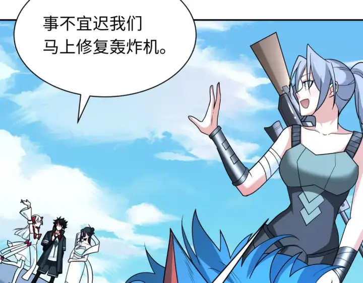 漫画《全球诡异时代》第256话 战机起飞！第57张图