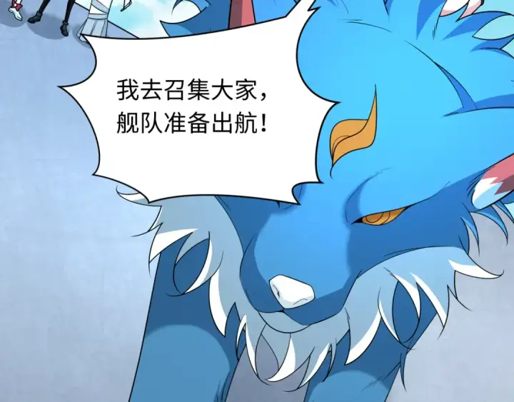 漫画《全球诡异时代》第256话 战机起飞！第58张图