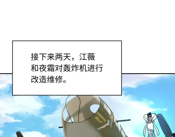 漫画《全球诡异时代》第256话 战机起飞！第60张图