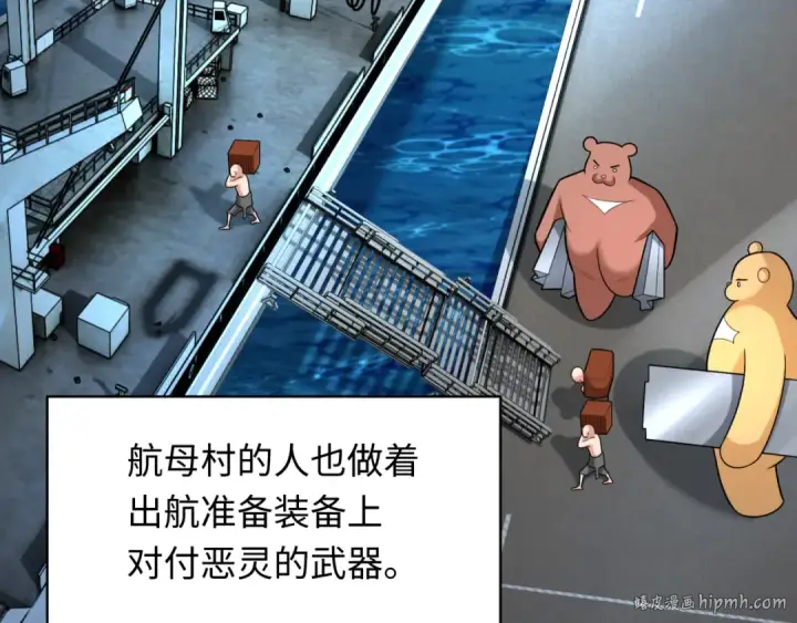漫画《全球诡异时代》第256话 战机起飞！第64张图