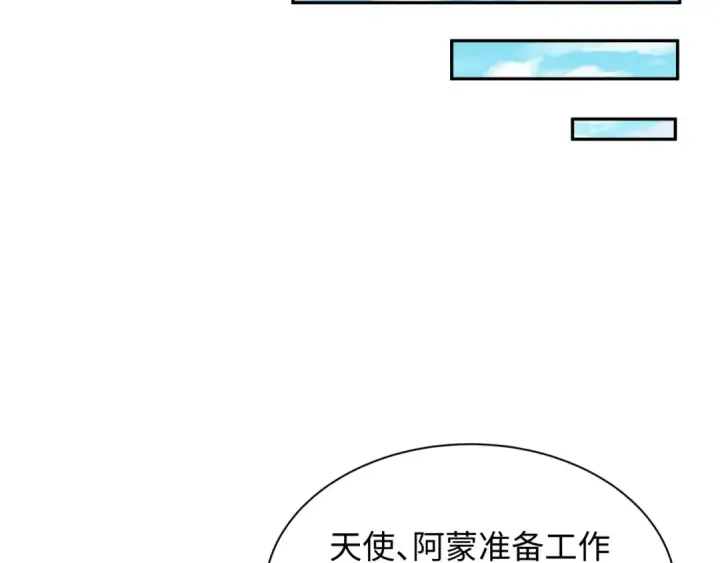 漫画《全球诡异时代》第256话 战机起飞！第70张图