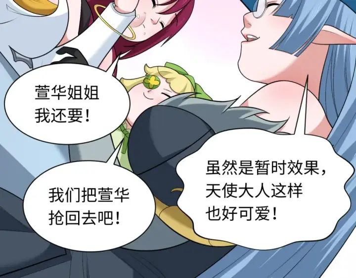 漫画《全球诡异时代》第256话 战机起飞！第76张图