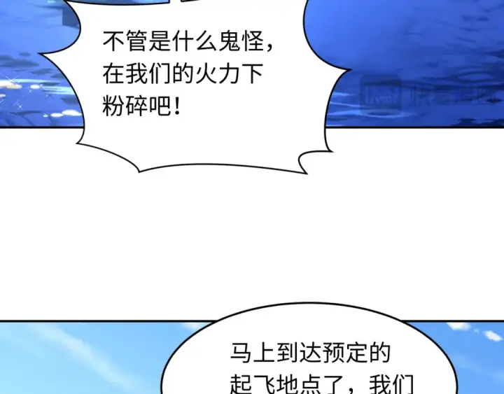 漫画《全球诡异时代》第256话 战机起飞！第84张图