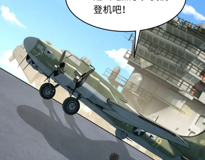 漫画《全球诡异时代》第256话 战机起飞！第85张图
