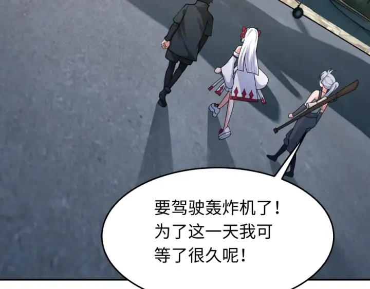 漫画《全球诡异时代》第256话 战机起飞！第86张图