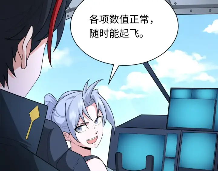 漫画《全球诡异时代》第256话 战机起飞！第97张图