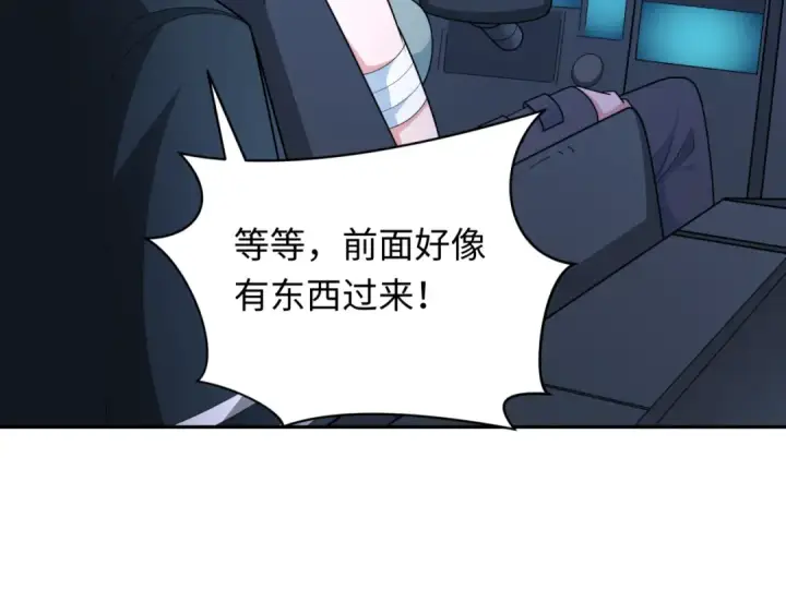 漫画《全球诡异时代》第256话 战机起飞！第98张图