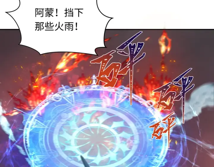 漫画《全球诡异时代》第257话 升腾吧！蘑菇云！第10张图