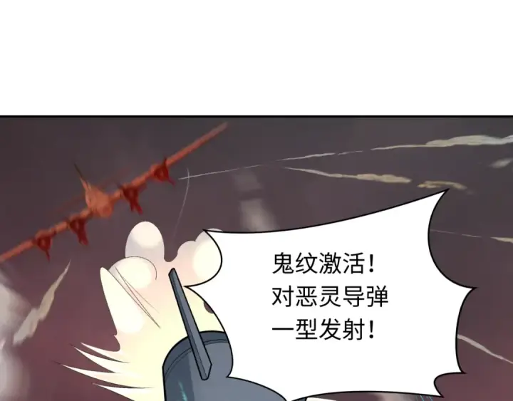 漫画《全球诡异时代》第257话 升腾吧！蘑菇云！第103张图