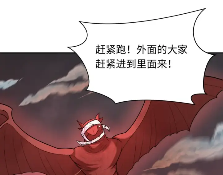 漫画《全球诡异时代》第257话 升腾吧！蘑菇云！第108张图